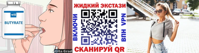 Купить закладки  Орлов  БУТИРАТ оксана 