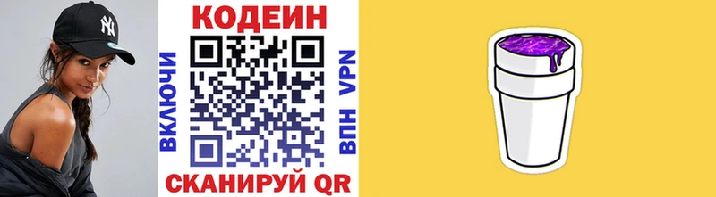 Codein Purple Drank  Купить закладки  Орлов 
