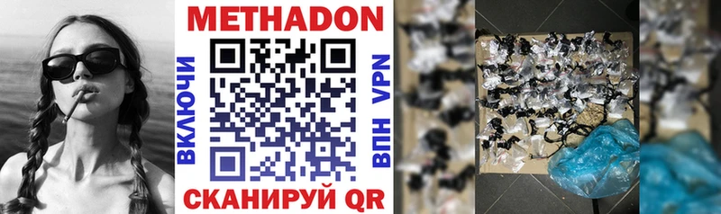 Метадон methadone  Купить закладки  Орлов 